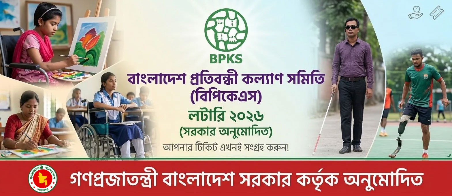 bpks-lottery